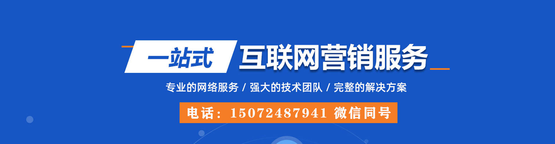 田东谷歌sem